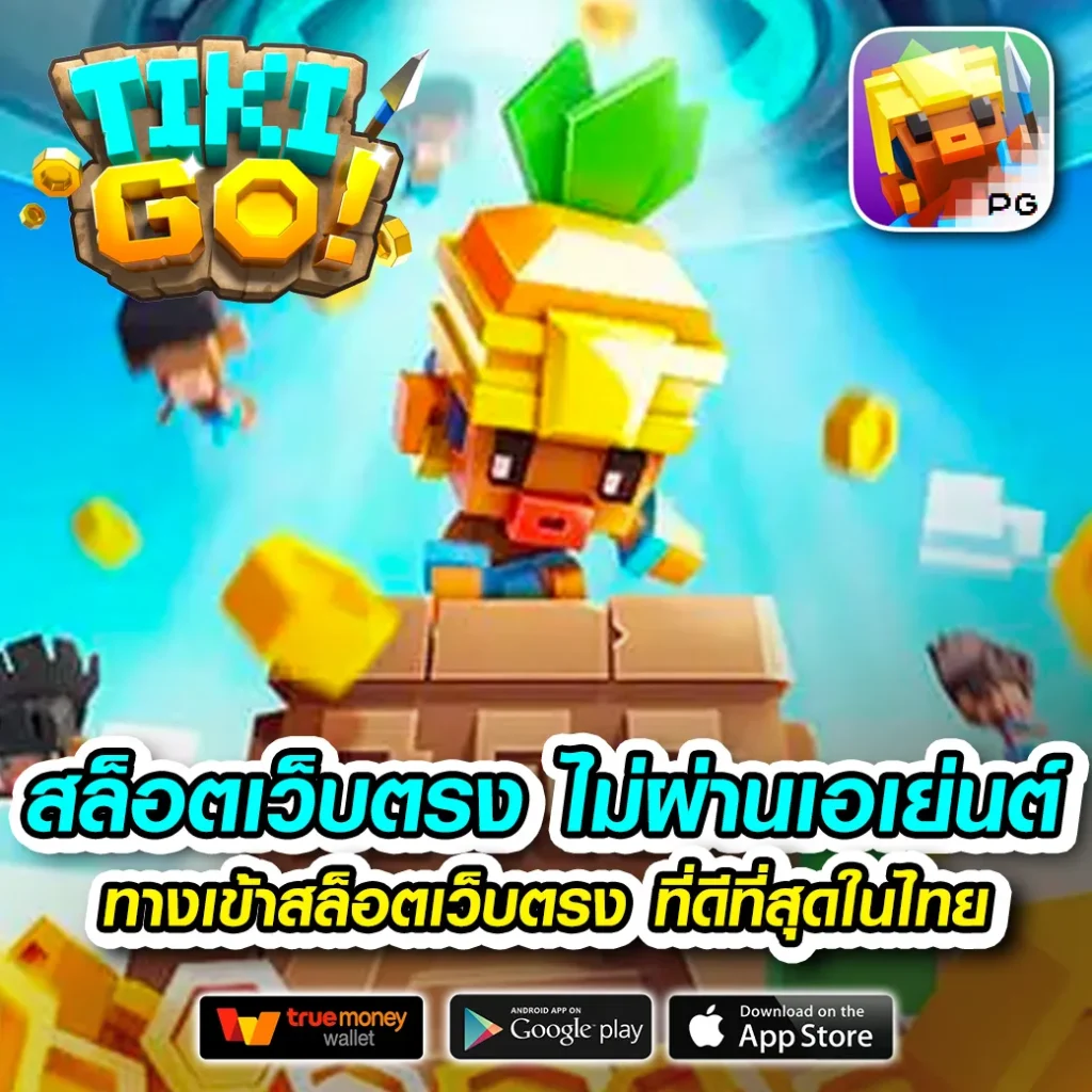 ปั่น unigod-69
