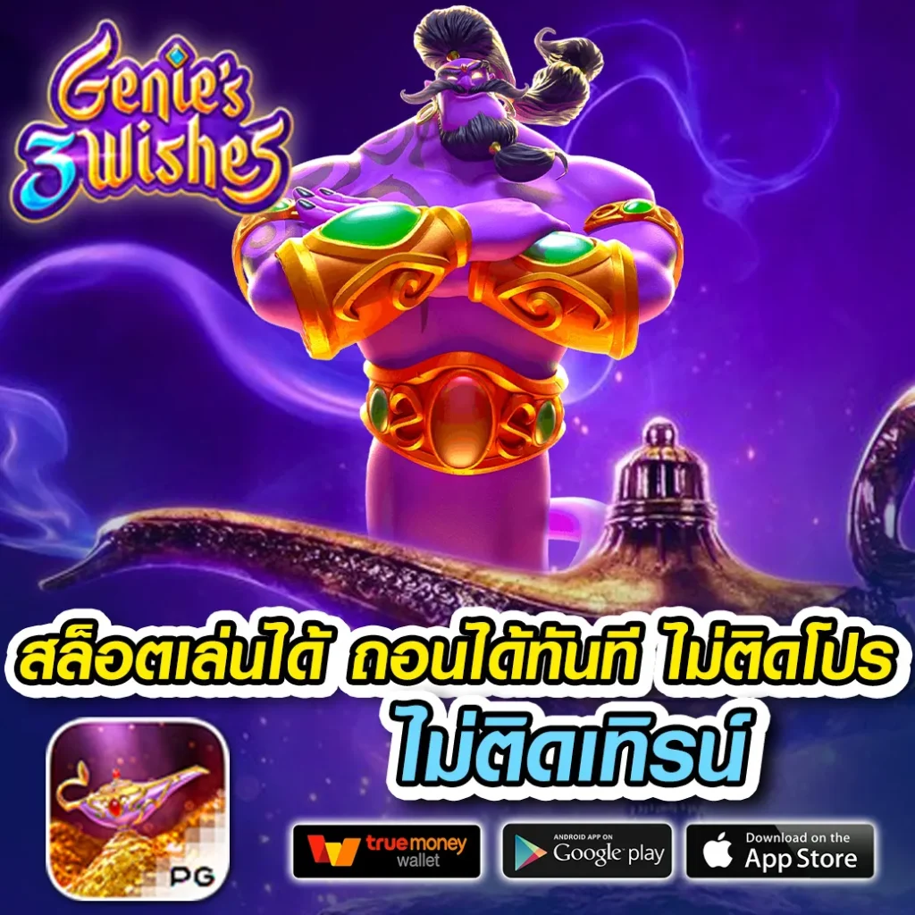 unigod 69 เกมสล็อต